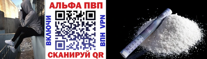 Alfa_PVP Crystall Северобайкальск