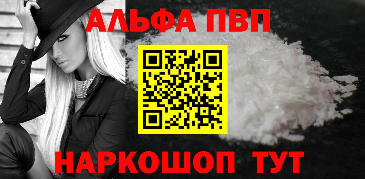A PVP Crystall Северобайкальск