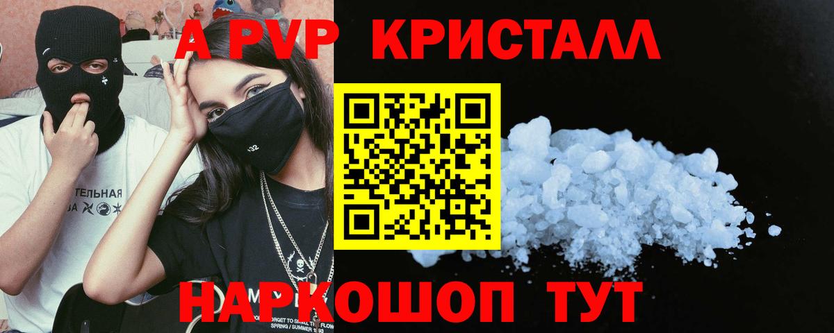 Северобайкальск  Alpha PVP  А ПВП VHQ  Вход с VPN  Alpha PVP крисы CK  Alpha-PVP СК КРИС 