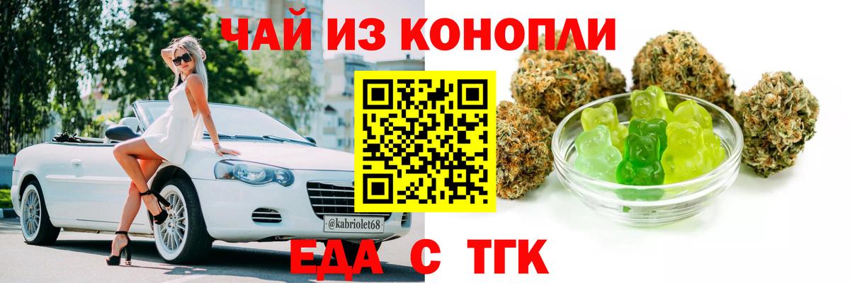 Печенье с ТГК марихуана  Вход с VPN  Северобайкальск 