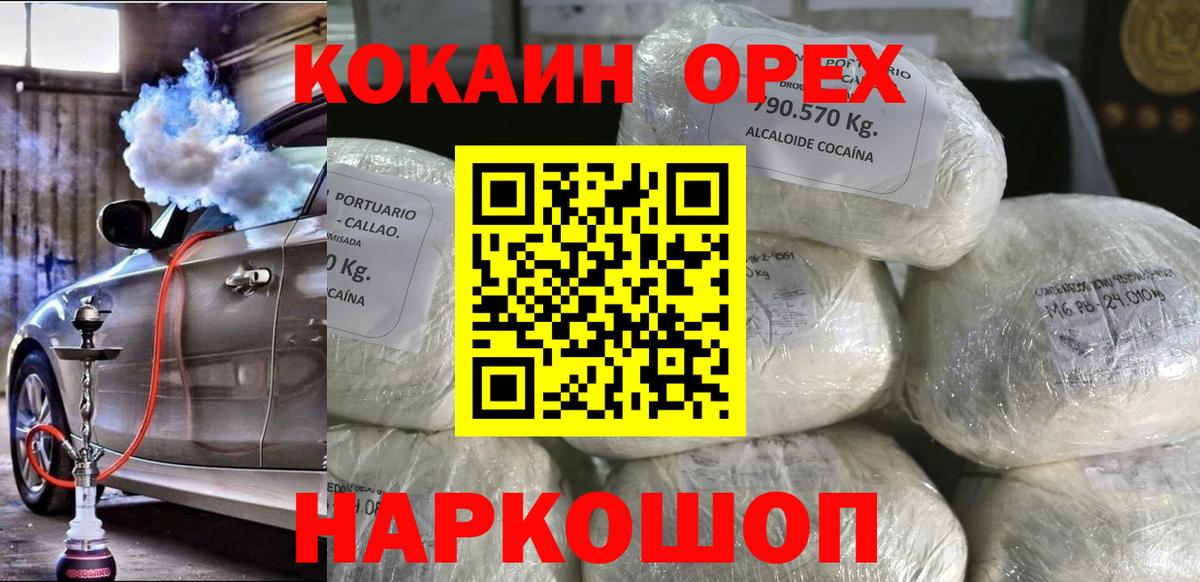 КОКАИН VHQ  Вход с VPN  Кокаин 99%  как найти   Северобайкальск 