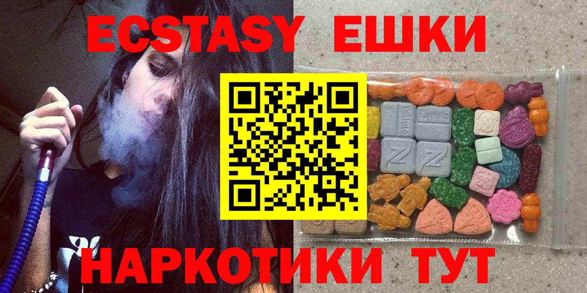 Ecstasy  Вход с VPN  Северобайкальск  Ecstasy таблы 