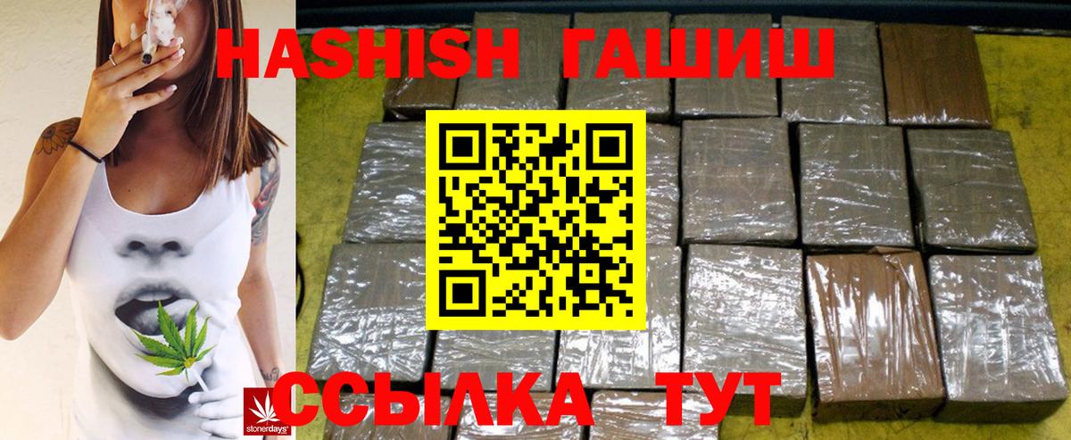 Гашиш Cannabis Северобайкальск