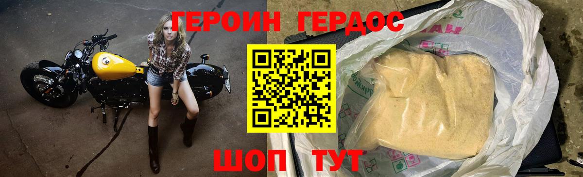 ГЕРОИН гречка Северобайкальск