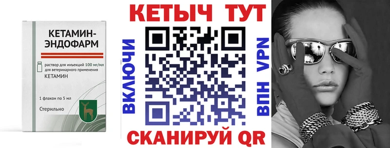 Кетамин ketamine  Северобайкальск 