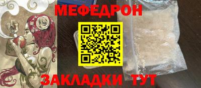 мефедрон Ипатово