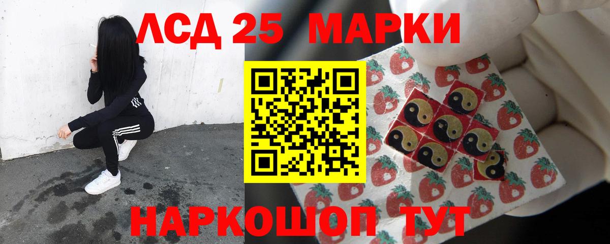 LSD-25 экстази ecstasy  Вход с VPN  Северобайкальск 