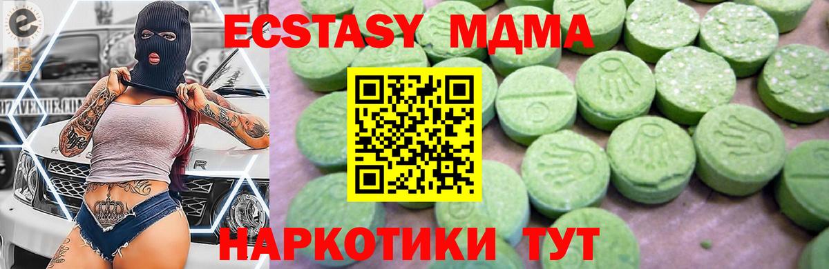 MDMA VHQ  Вход с VPN  МДМА кристаллы  МДМА  Северобайкальск 