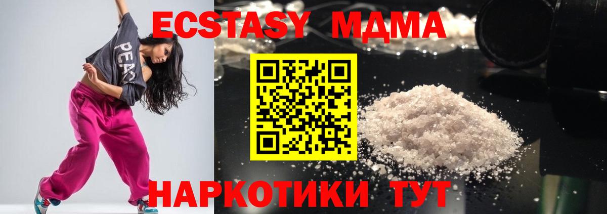MDMA crystal Северобайкальск