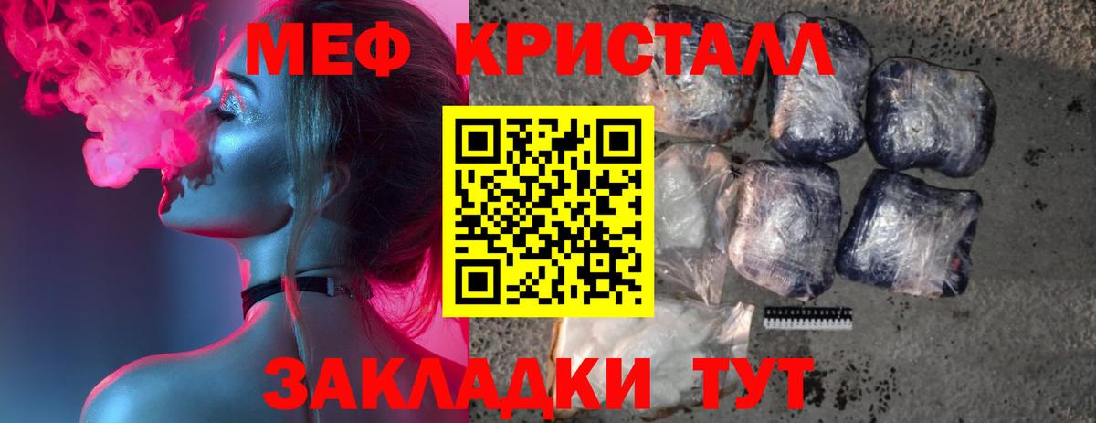 МЯУ-МЯУ  МЕФ мяу мяу  МЯУ-МЯУ  Северобайкальск  Вход с VPN 