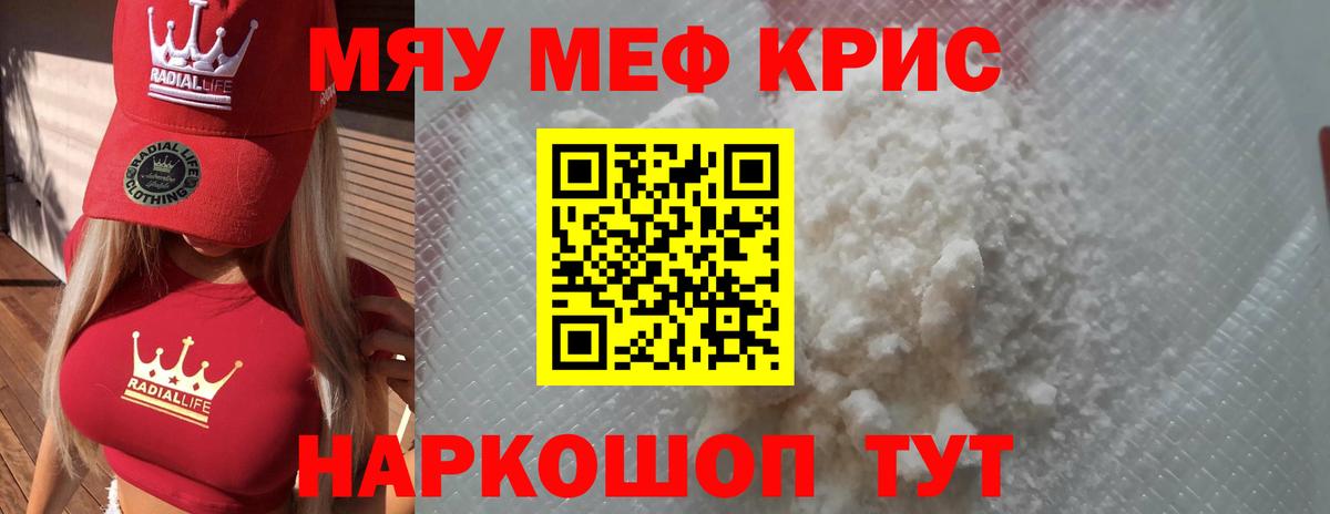 ГАШИШ  ГАШ  Кокаин  Северобайкальск  Вход с VPN  Канабис  Меф МЯУ МЯУ кристаллы 