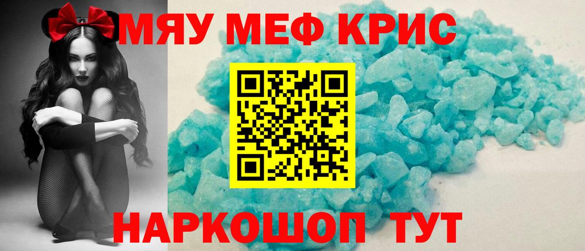 МЕФ Северобайкальск