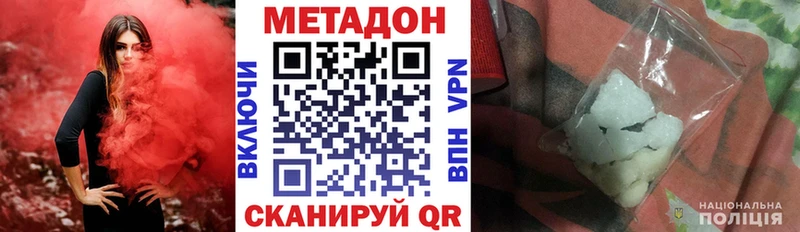 гидра сайт  Северобайкальск  МЕТАДОН VHQ  продажа наркотиков 