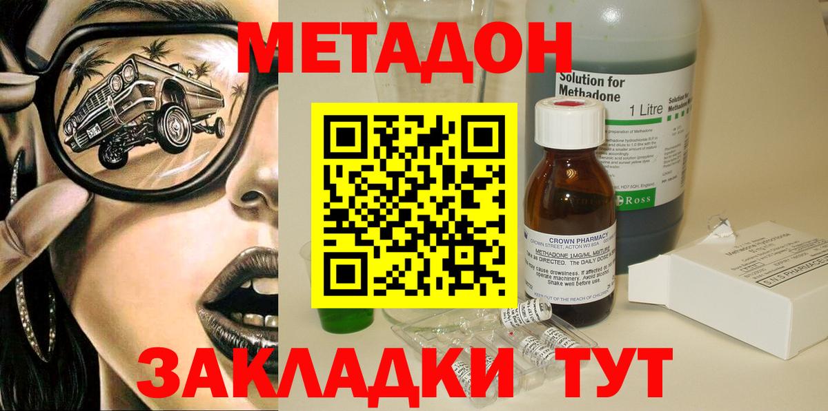 Метадон белоснежный Северобайкальск