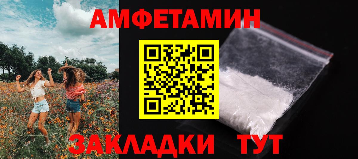 Северобайкальск  Метамфетамин винт  Вход с VPN 