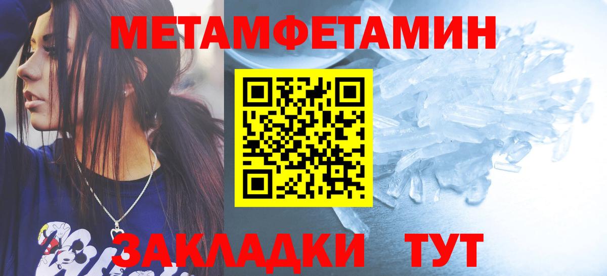 Метамфетамин витя Северобайкальск