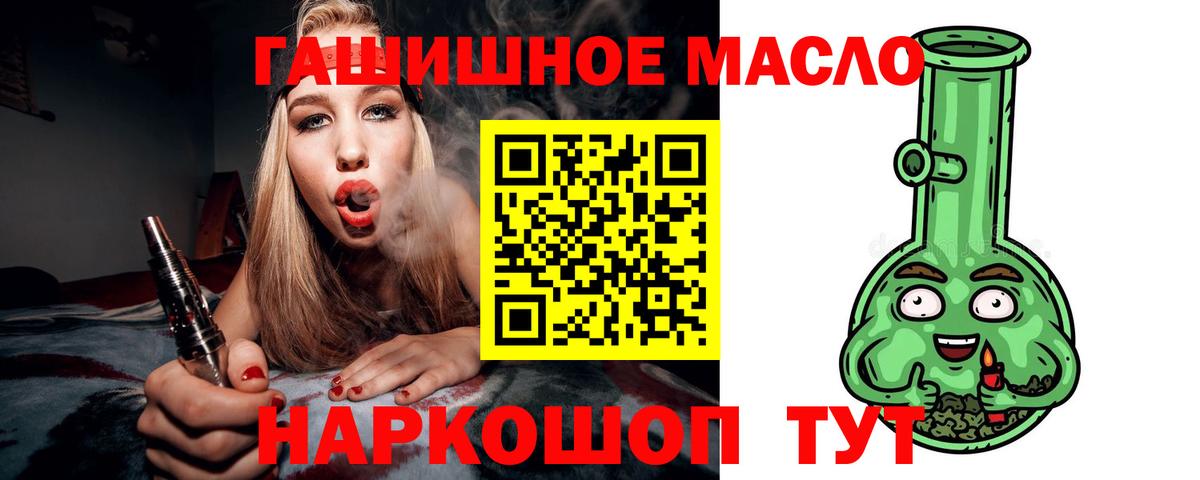 Дистиллят ТГК вейп с тгк  ТГК вейп  Северобайкальск  Вход с VPN 